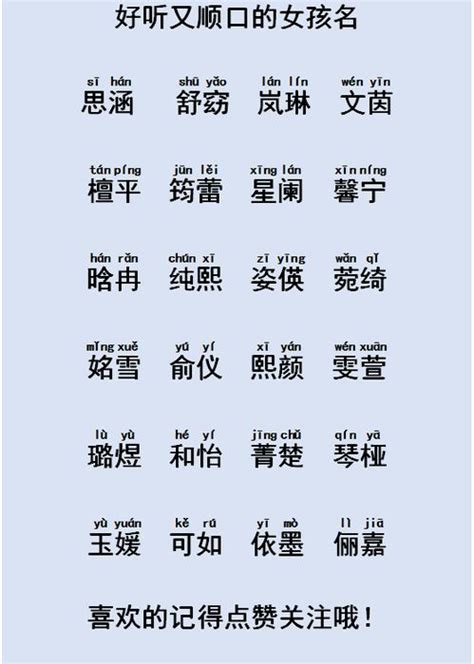 霖 名字|霖字取名寓意，男孩带霖字大气名字